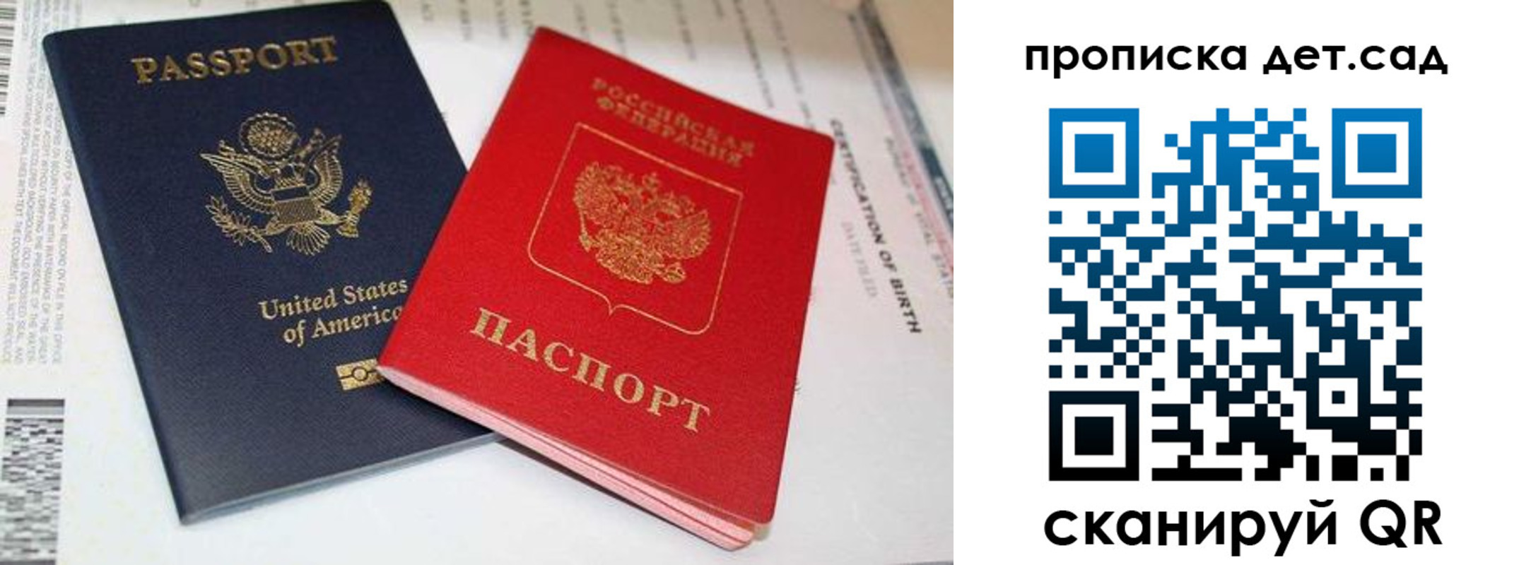 прописка поиск в Ставропольском крае